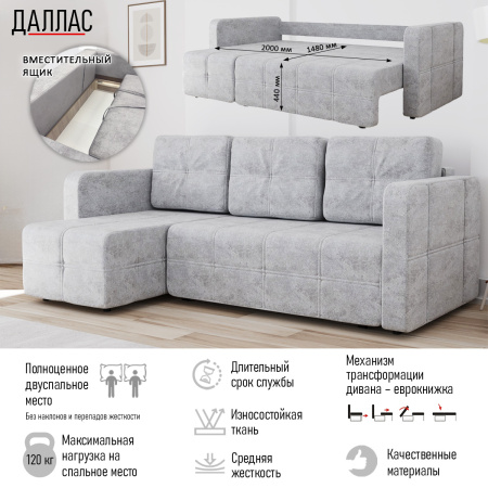 Диван угловой Даллас