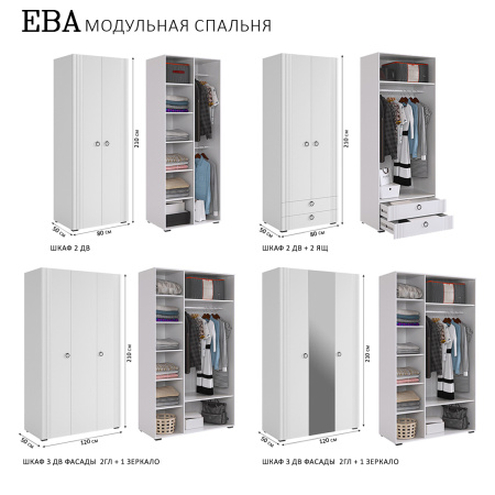 Ева Шкаф 2 дв + 2ящ/103.01/Белое дерево/Белый матовый